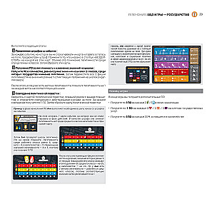 Brettspiel - Hegemonie. Klassenkampf